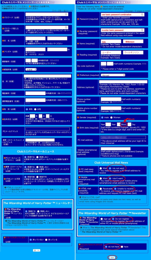 Completa il modulo Club Universal Studios Japan