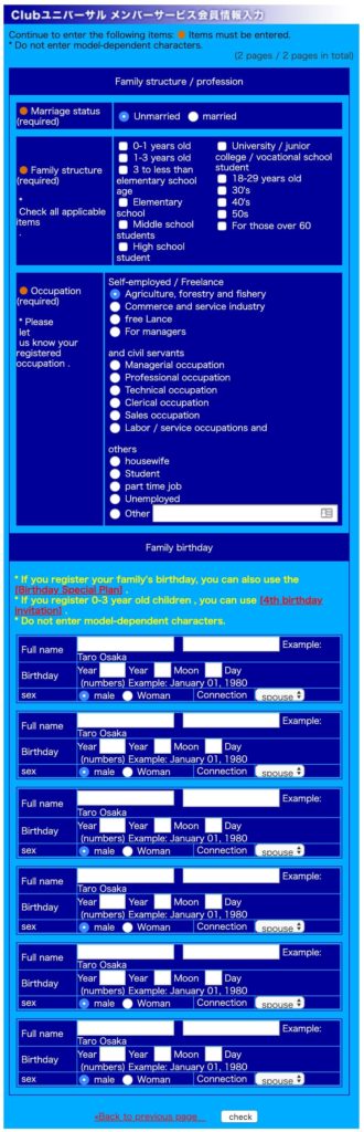 How to buy Universal Studios Japan tickets: Fill out 2nd page